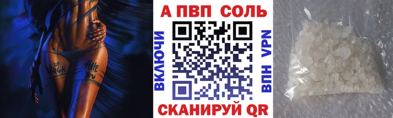 А ПВП крисы CK  Советский 