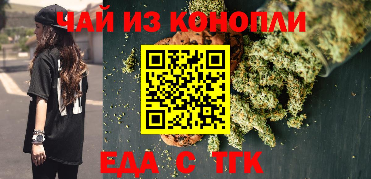 Советский  Печенье с ТГК марихуана  Вход с VPN 