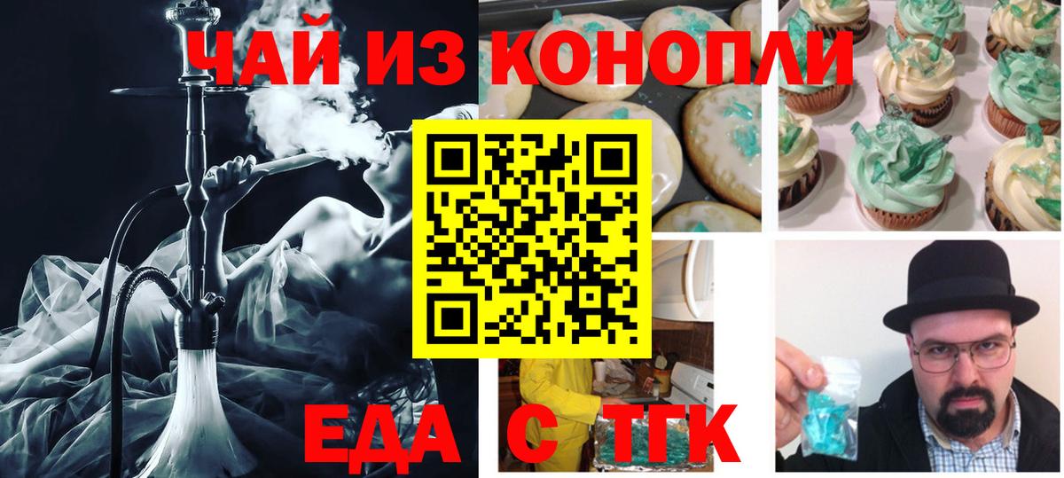 Canna-Cookies марихуана Советский