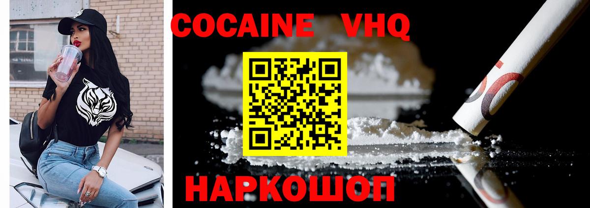 КОКАИН Перу Советский