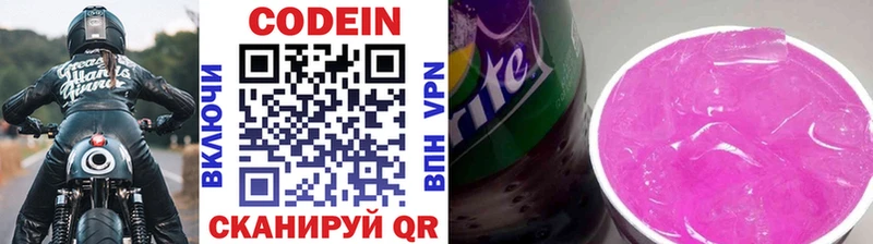 Кодеиновый сироп Lean Purple Drank  мега рабочий сайт  Советский 