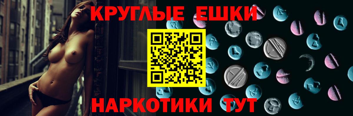 Советский  shop какой сайт  ЭКСТАЗИ  Вход с VPN  Экстази DUBAI 