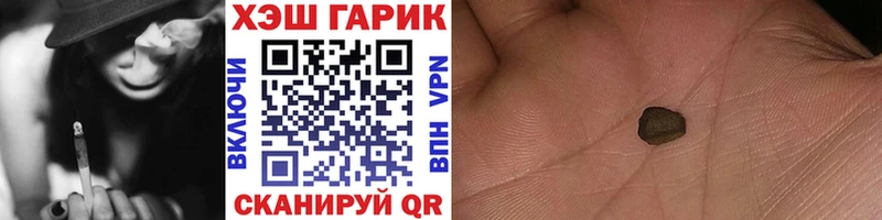 Гашиш гарик  как найти наркотики  Советский 