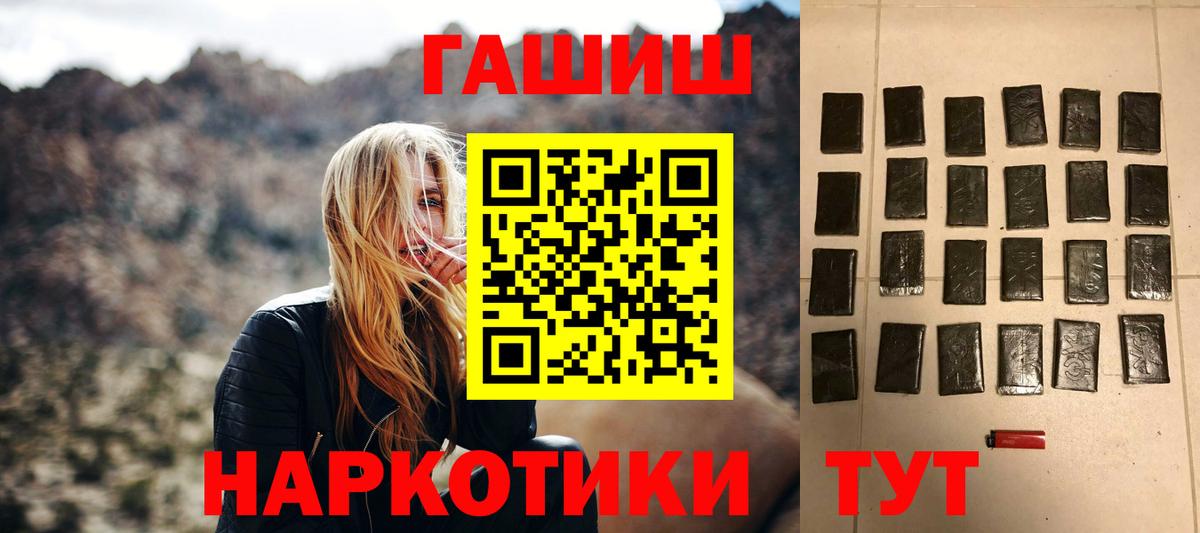 ГАШИШ 40% ТГК  Вход с VPN  ГАШИШ гашик  ГАШИШ  Советский 