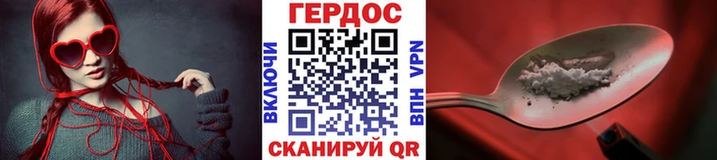 Героин хмурый  Советский 