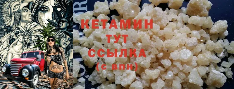 КЕТАМИН ketamine  продажа наркотиков  Советский 