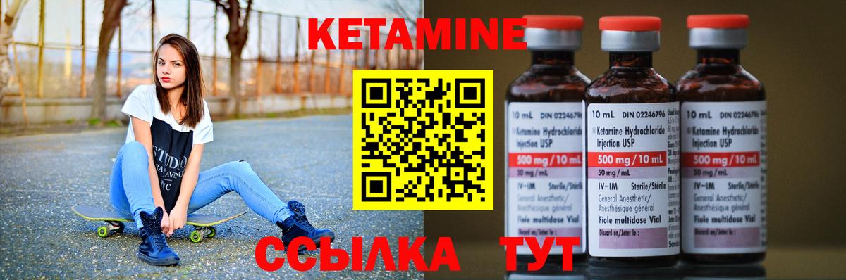 Кетамин ketamine Советский