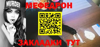 меф Волжск