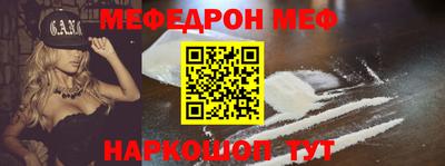 меф Волжск