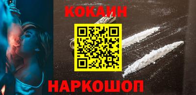 кокаин VHQ Волгодонск