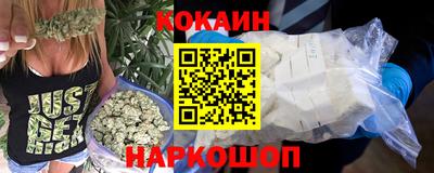кокаин VHQ Волгодонск