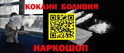 кокаин VHQ Волгодонск