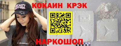 кристаллы Волжский