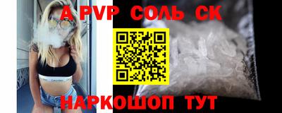 кристаллы Волжский