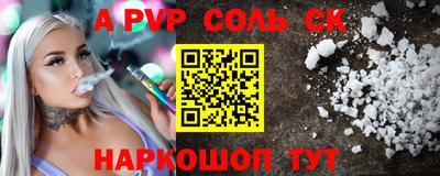 меф Волжск