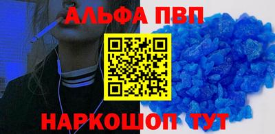 кристаллы Волжский