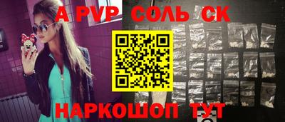 кристаллы Волжский