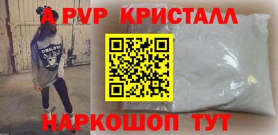 кристаллы Волжский