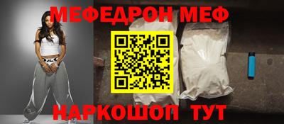 меф Волжск
