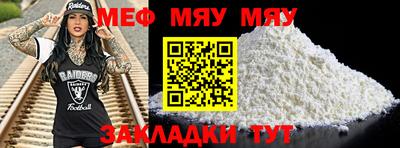 меф Волжск