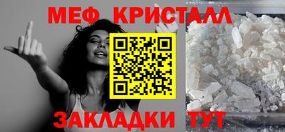 кристаллы Волжский