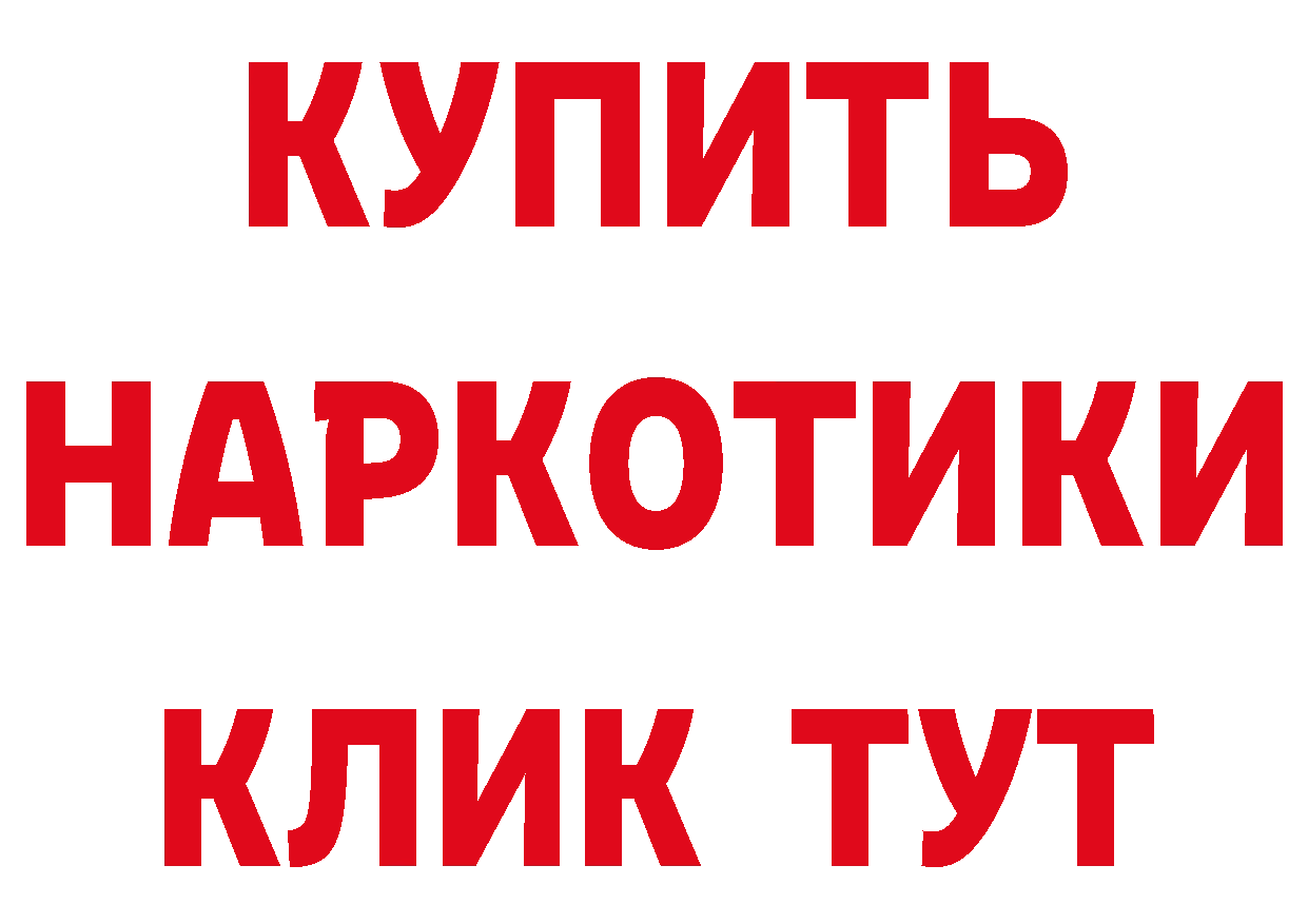 БУТИРАТ оксана зеркало нарко площадка мега Советский