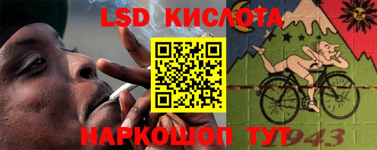 Советский  ЛСД экстази кислота  Вход с VPN 