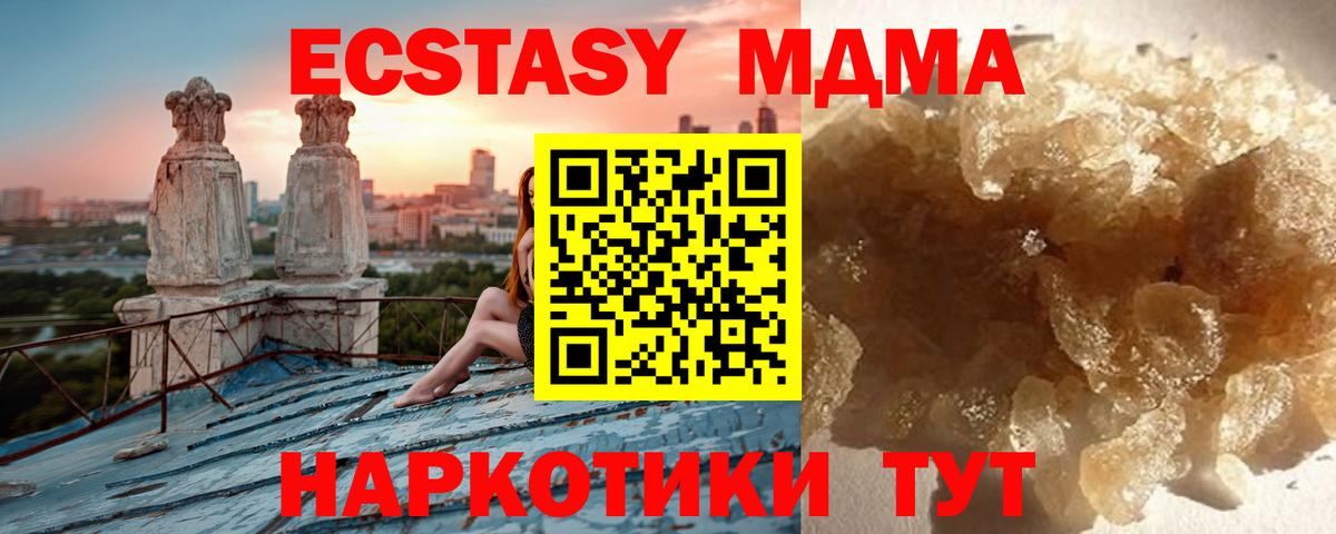 Советский  MDMA молли  MDMA  Вход с VPN 