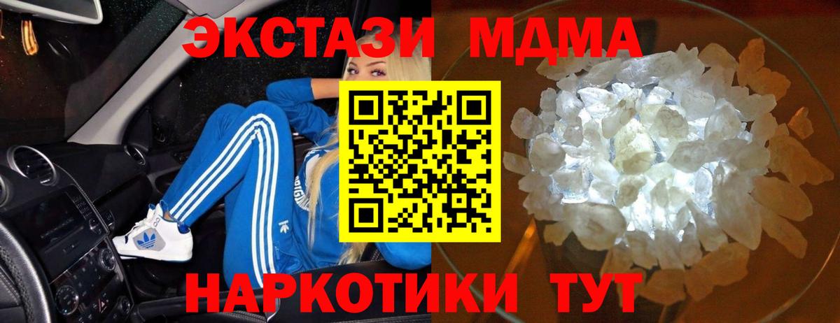 МДМА VHQ Советский