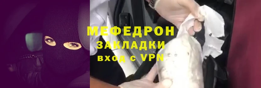 МЕФ mephedrone  Советский 