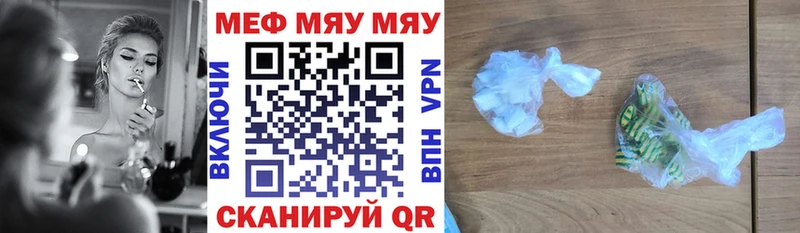 Мефедрон кристаллы  Советский 