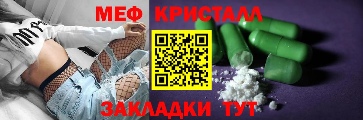 Советский  МЯУ-МЯУ  Вход с VPN  МЕФ  Мефедрон мука  МЕФ 4 MMC 