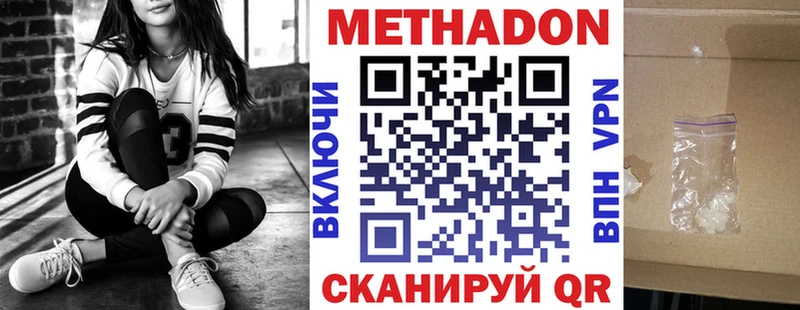 МЕТАДОН methadone  сколько стоит  Советский 