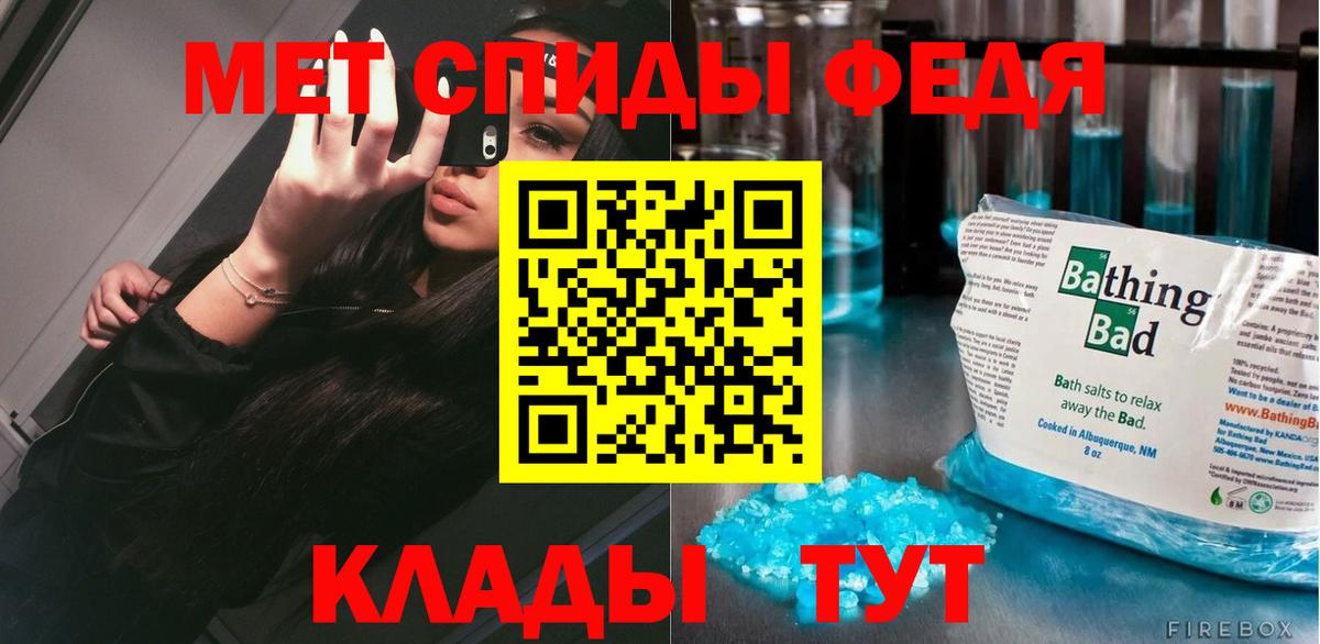 МЕТАМФЕТАМИН Декстрометамфетамин 99.9%  Вход с VPN  Советский 