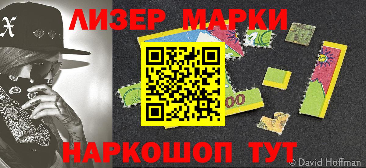 Марки NBOMe  Вход с VPN  Марки NBOMe 1,8мг  Советский  закладки  Марки NBOMe 1,8мг 