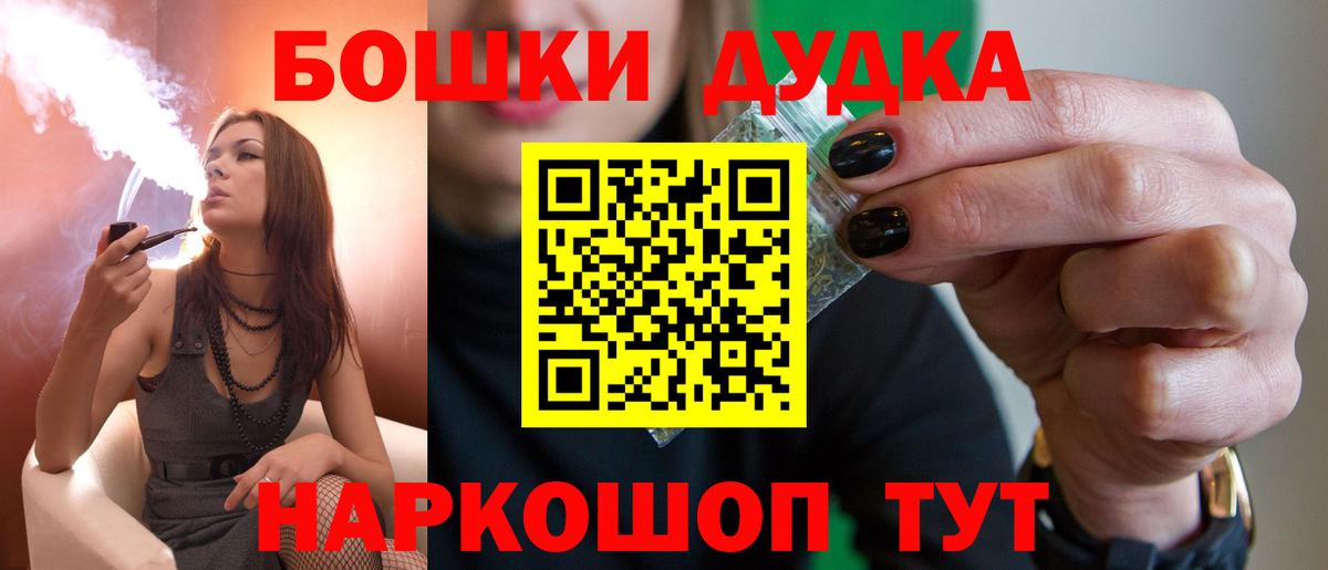 Бошки марихуана THC 21% Советский